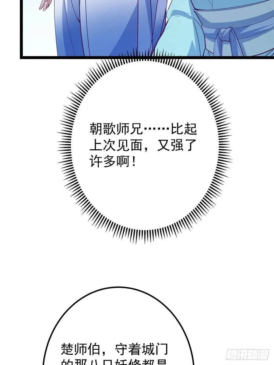 495 分头行动正式开始！ 第24页