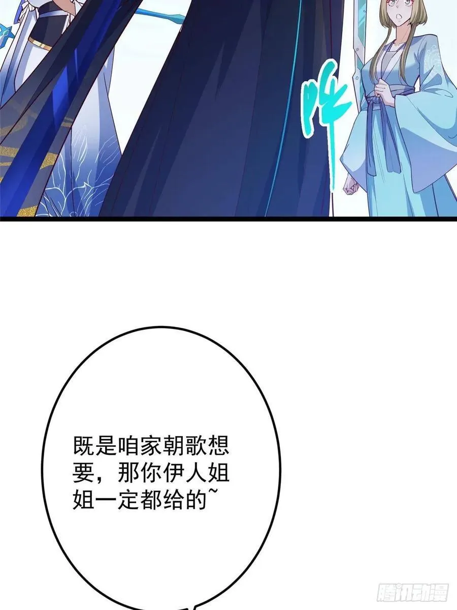 495 分头行动正式开始！ 第26页