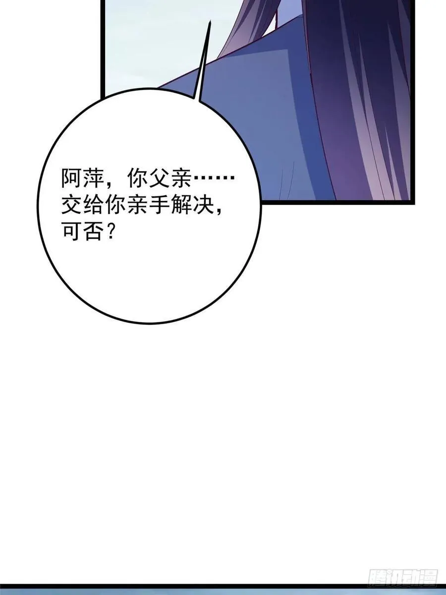 495 分头行动正式开始！ 第29页