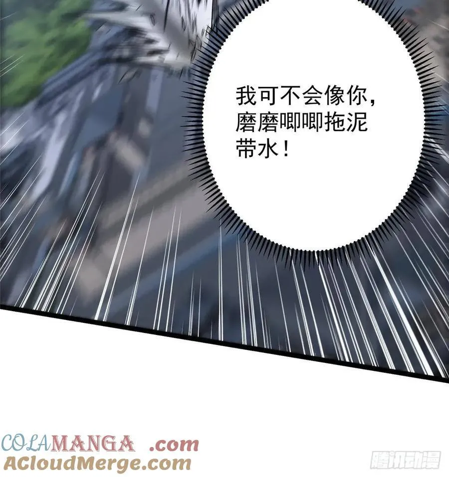 495 分头行动正式开始！ 第43页