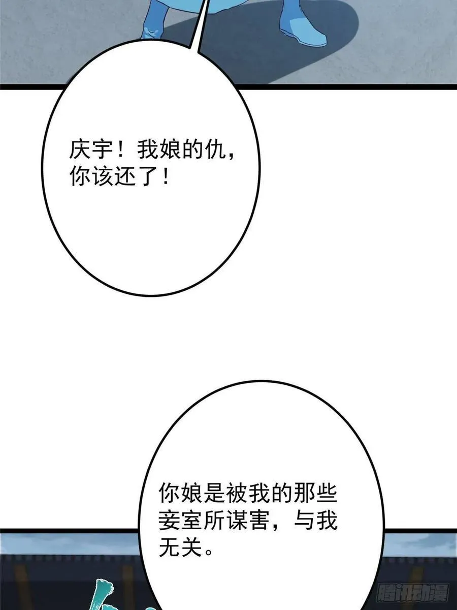 495 分头行动正式开始！ 第53页