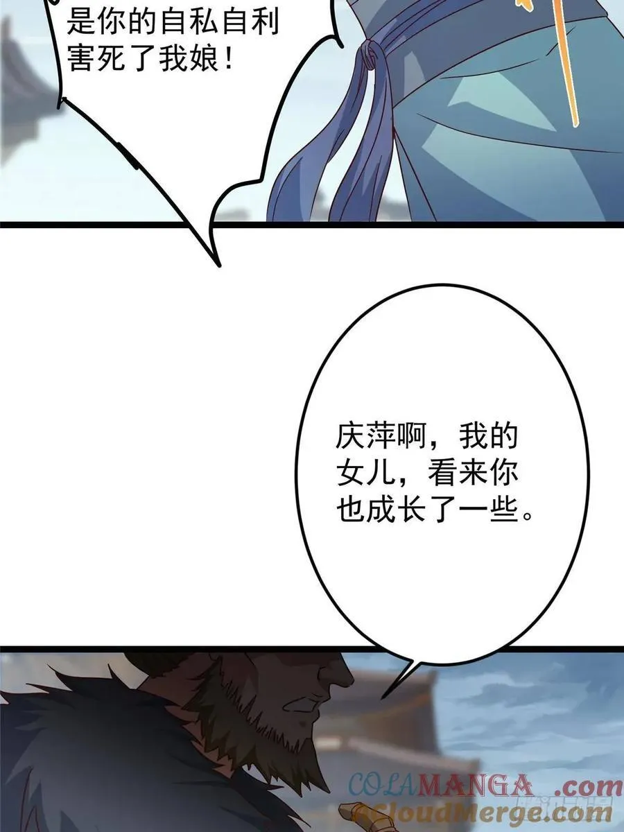 495 分头行动正式开始！ 第64页