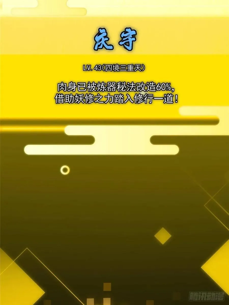 495 分头行动正式开始！ 第68页
