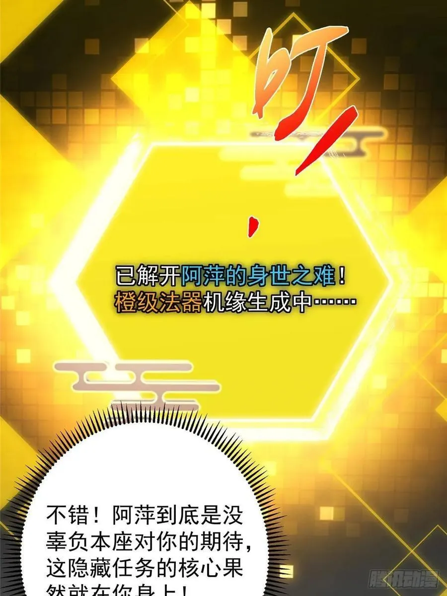 495 分头行动正式开始！ 第69页