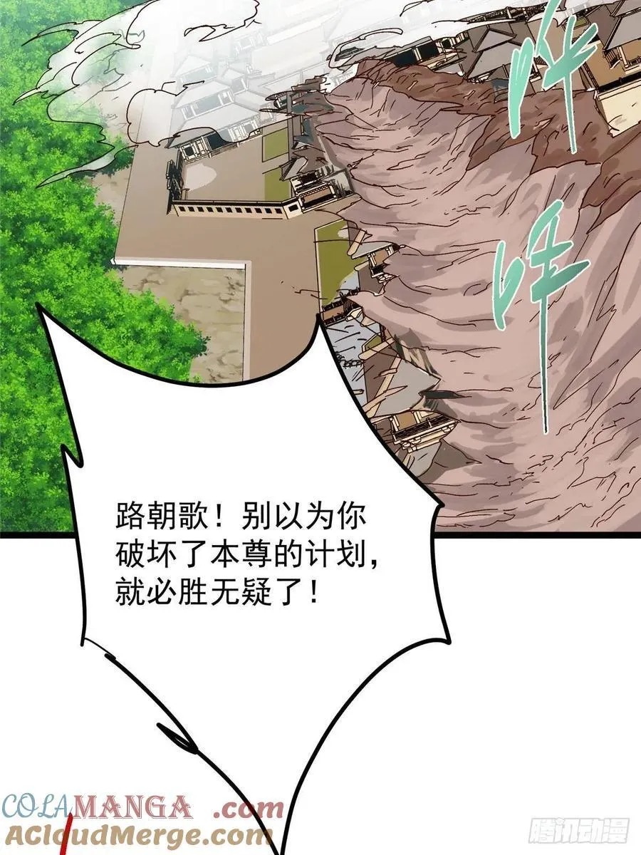 495 分头行动正式开始！ 第73页