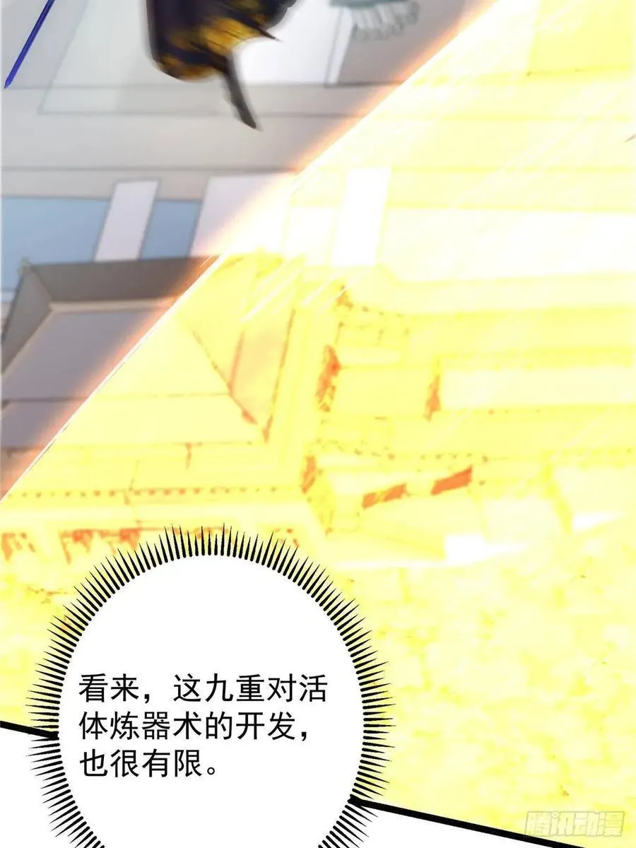 495 分头行动正式开始！ 第81页
