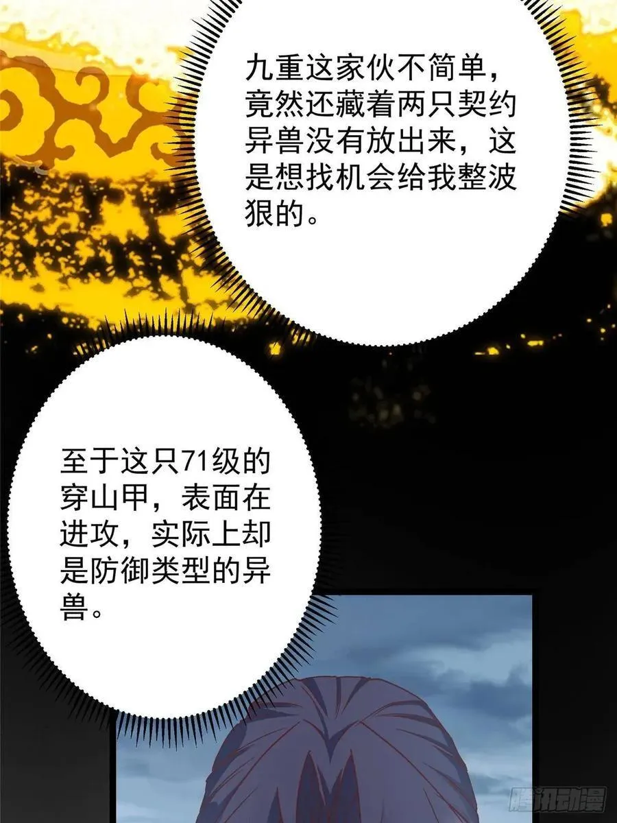 495 分头行动正式开始！ 第89页