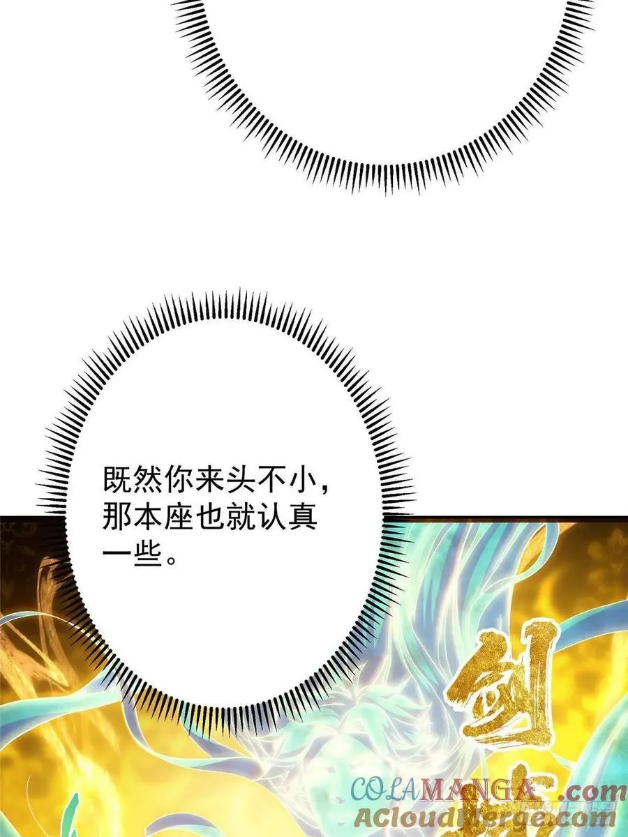 495 分头行动正式开始！ 第91页