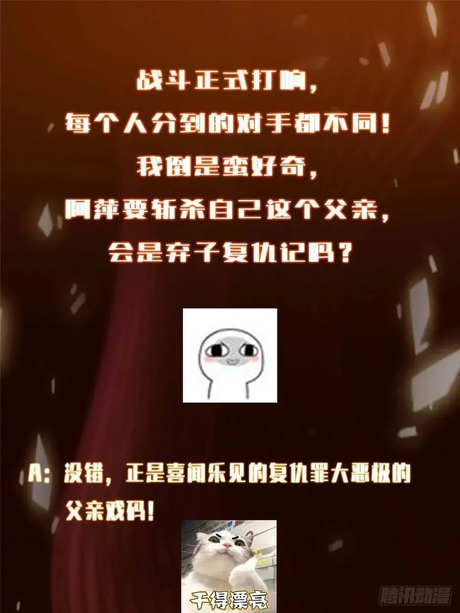 495 分头行动正式开始！ 第95页