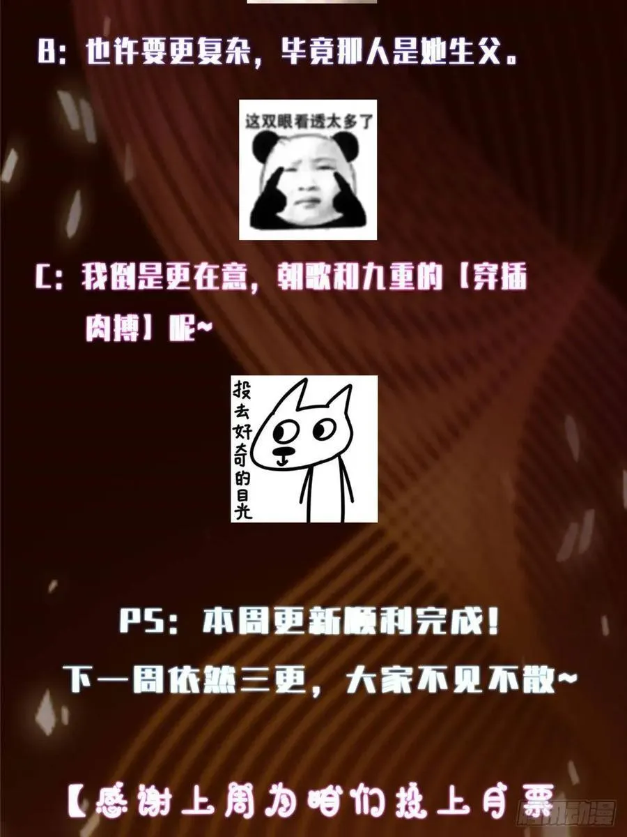 495 分头行动正式开始！ 第96页