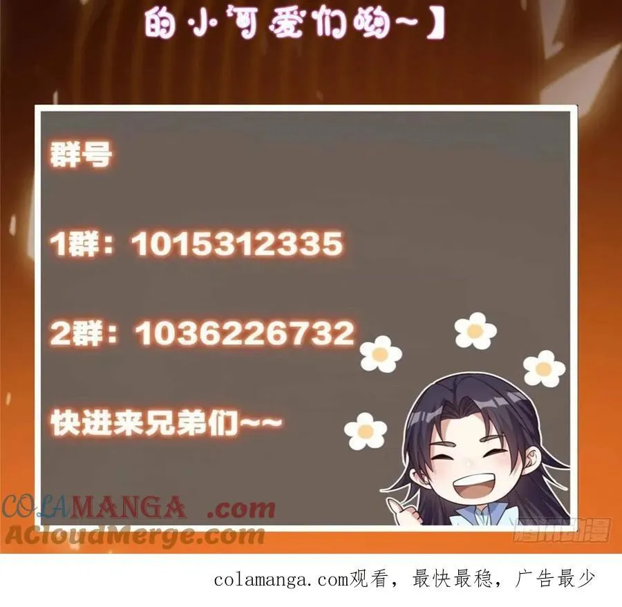 495 分头行动正式开始！ 第97页