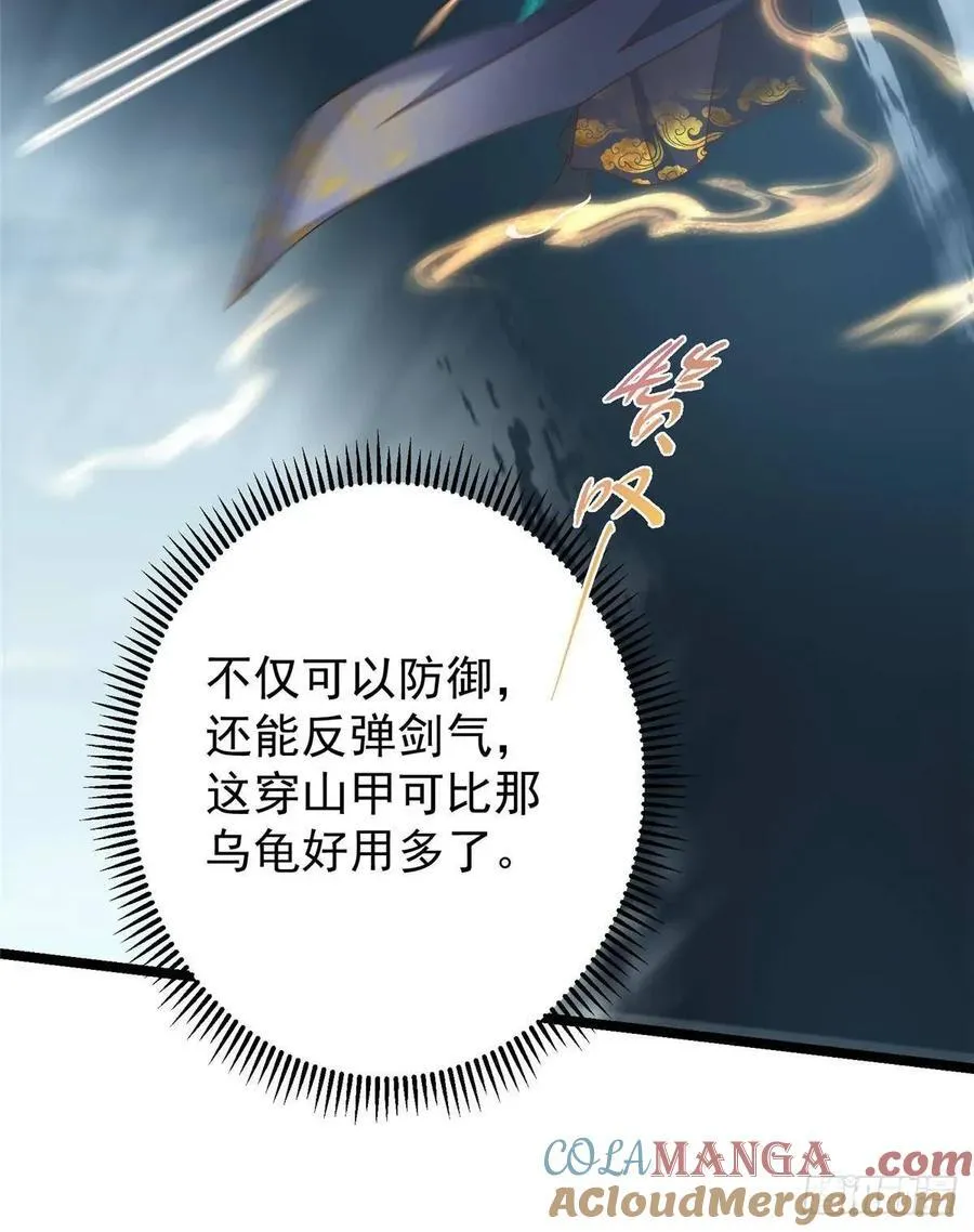 496 这小子是在闹鬼吗？ 第17页