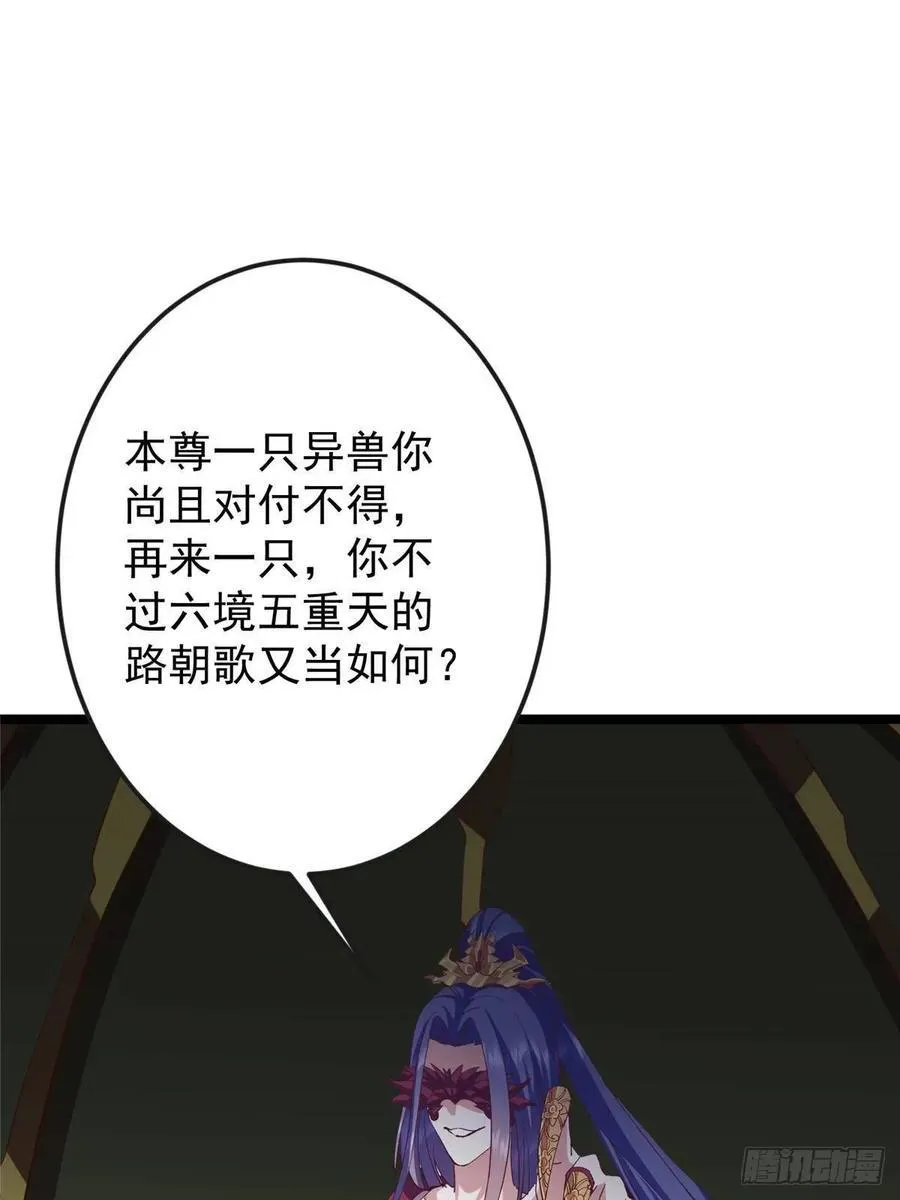 496 这小子是在闹鬼吗？ 第18页