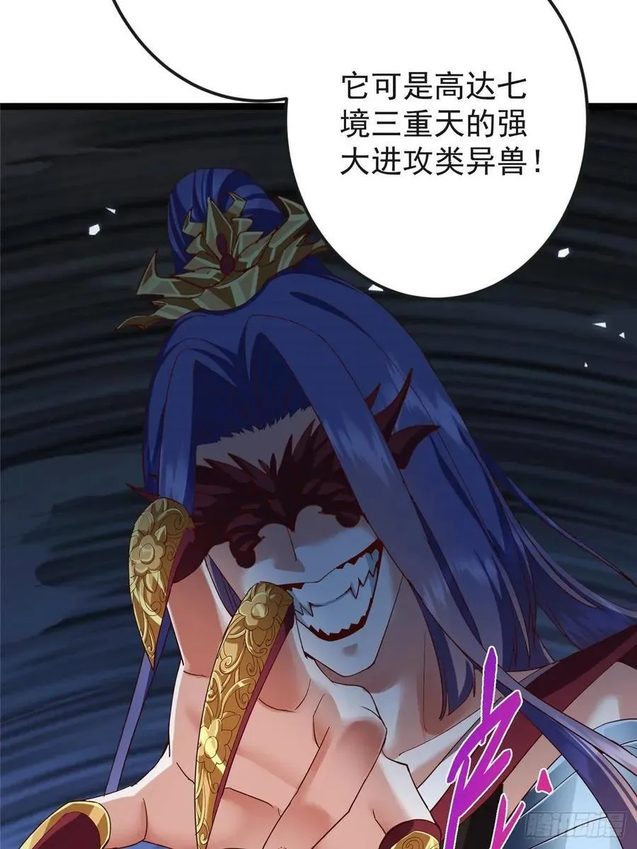 496 这小子是在闹鬼吗？ 第22页