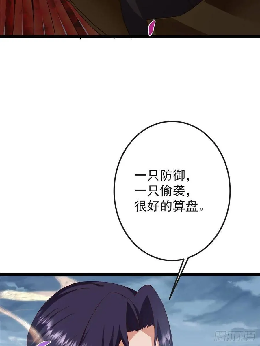 496 这小子是在闹鬼吗？ 第24页