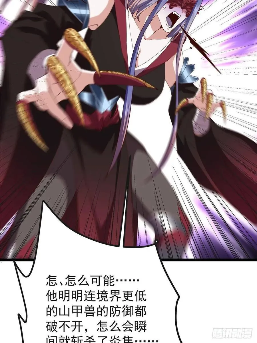 496 这小子是在闹鬼吗？ 第30页