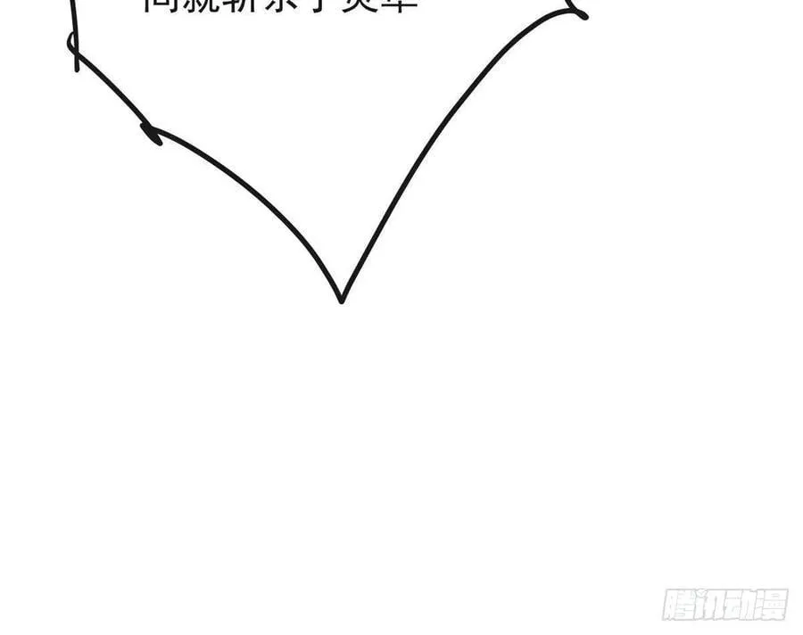 496 这小子是在闹鬼吗？ 第31页