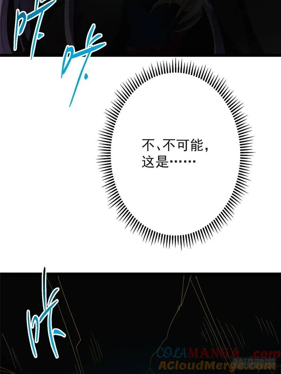 496 这小子是在闹鬼吗？ 第33页