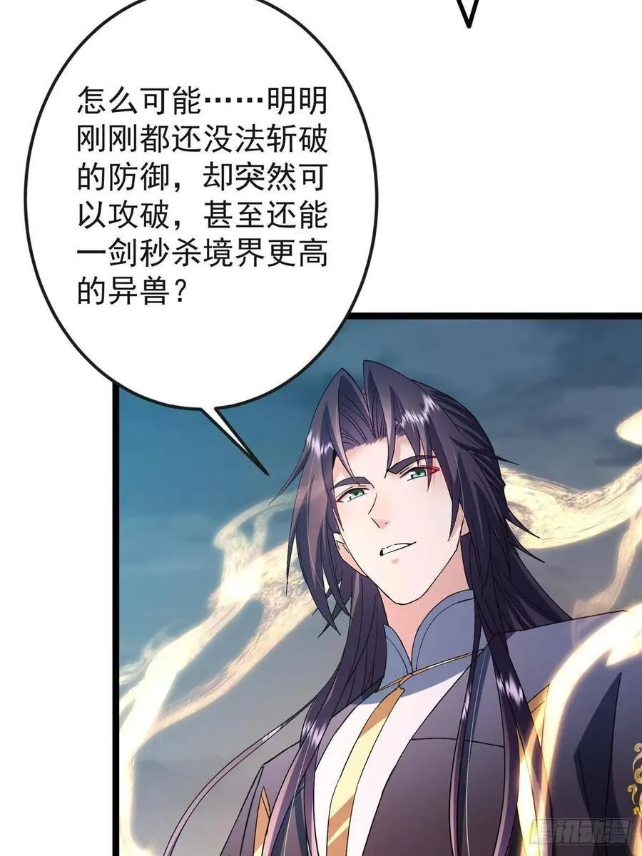 496 这小子是在闹鬼吗？ 第42页