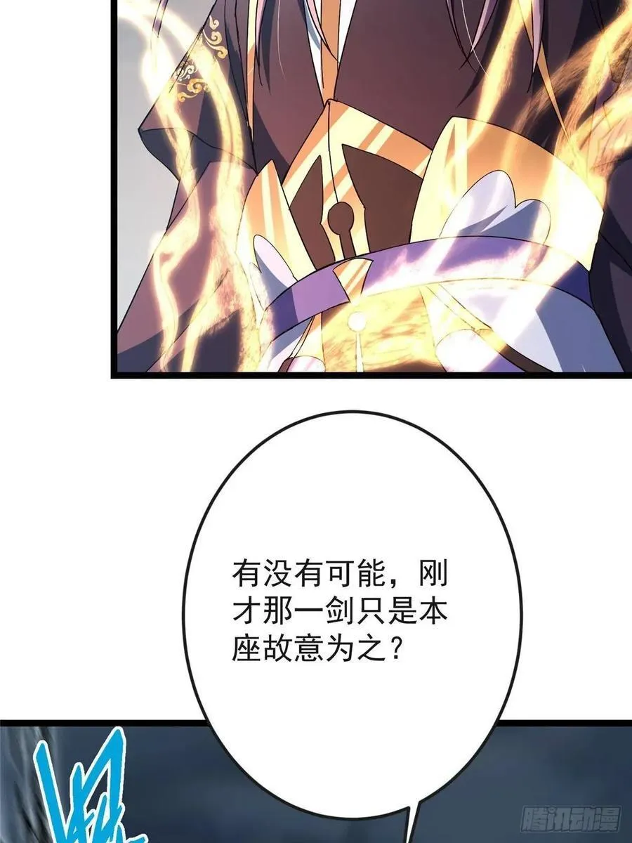 496 这小子是在闹鬼吗？ 第43页