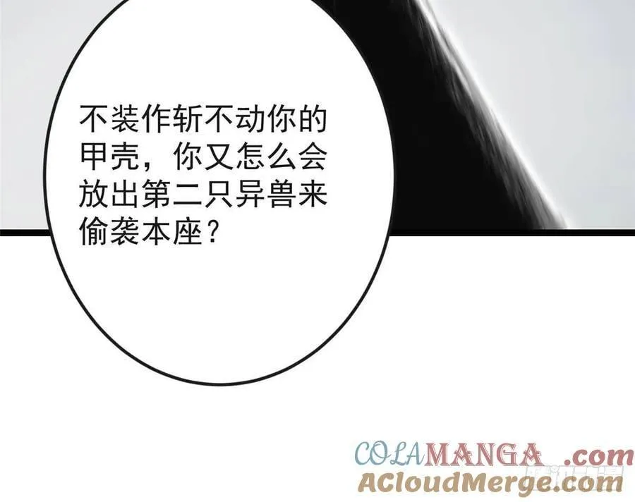 496 这小子是在闹鬼吗？ 第45页