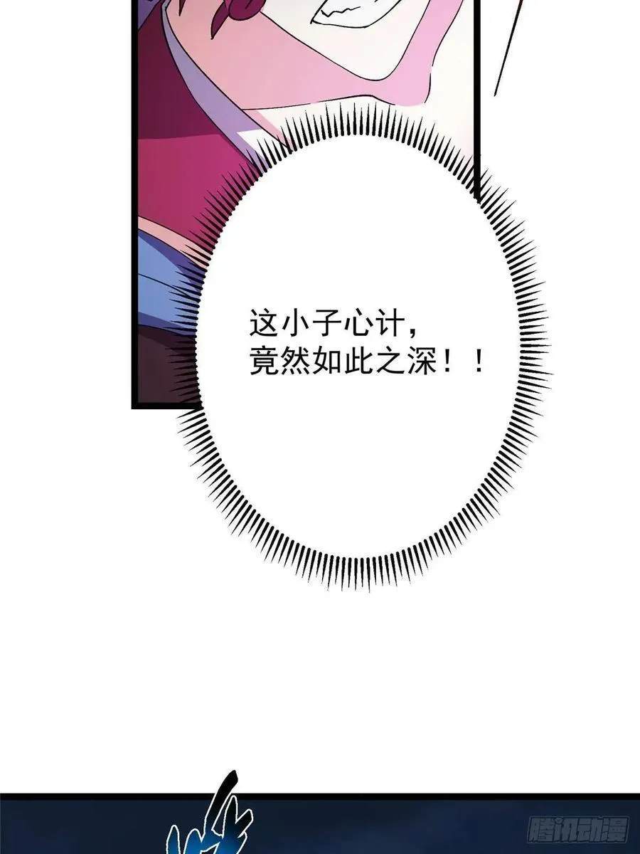 496 这小子是在闹鬼吗？ 第48页