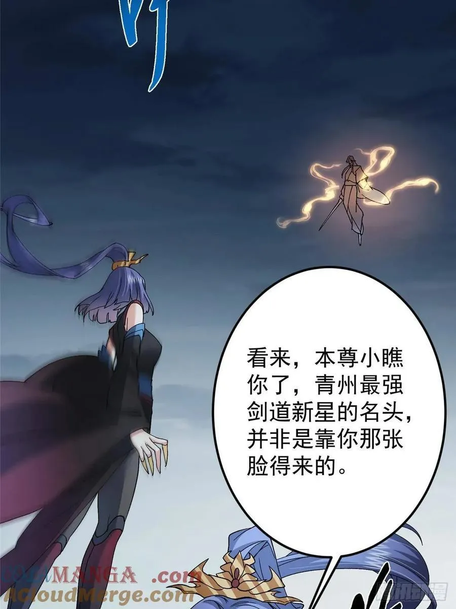 496 这小子是在闹鬼吗？ 第49页