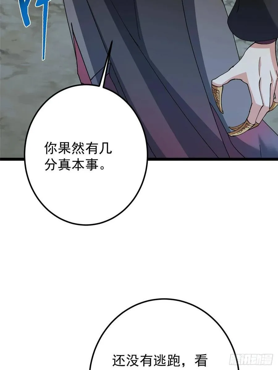 496 这小子是在闹鬼吗？ 第51页