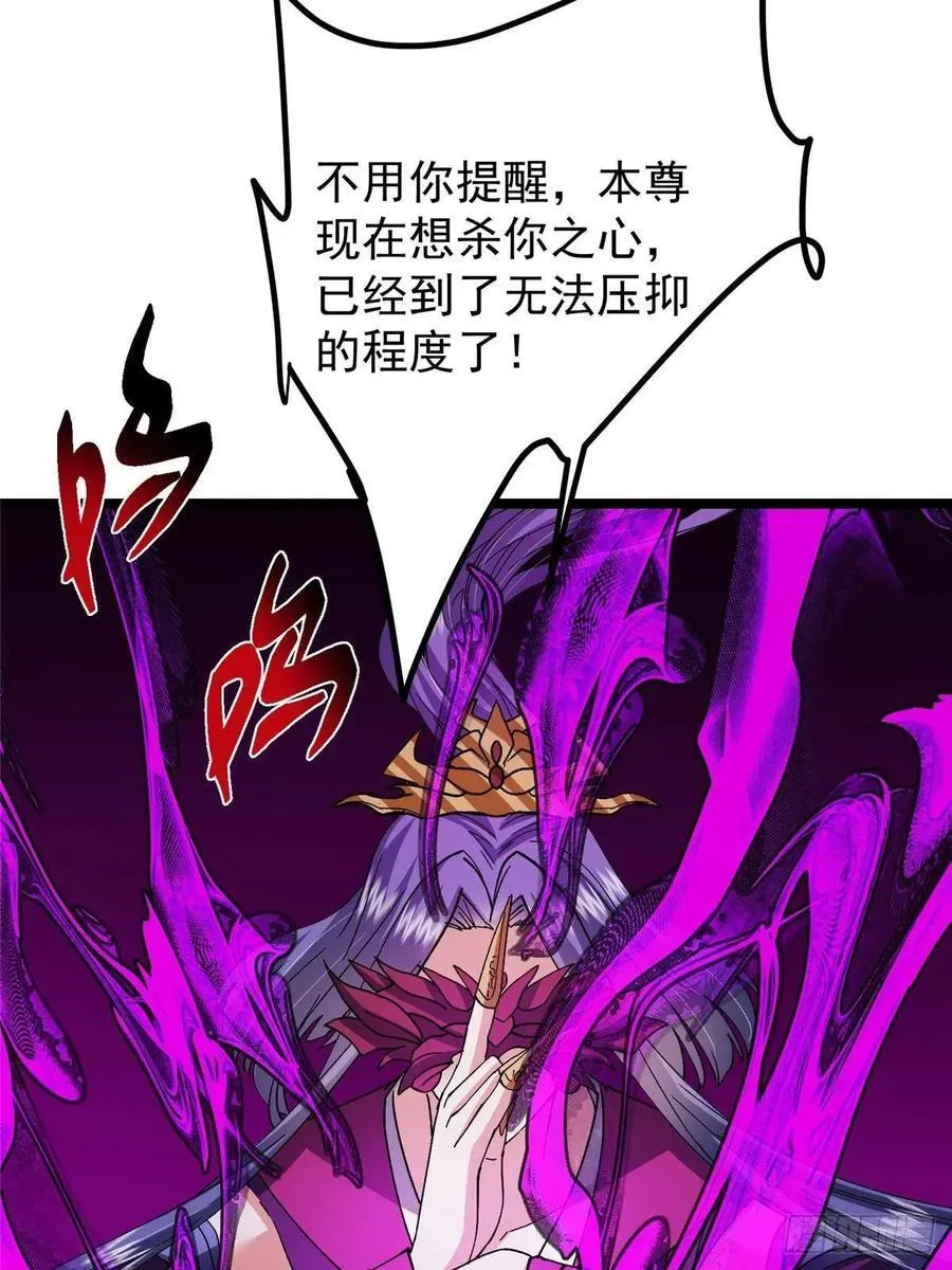 496 这小子是在闹鬼吗？ 第54页
