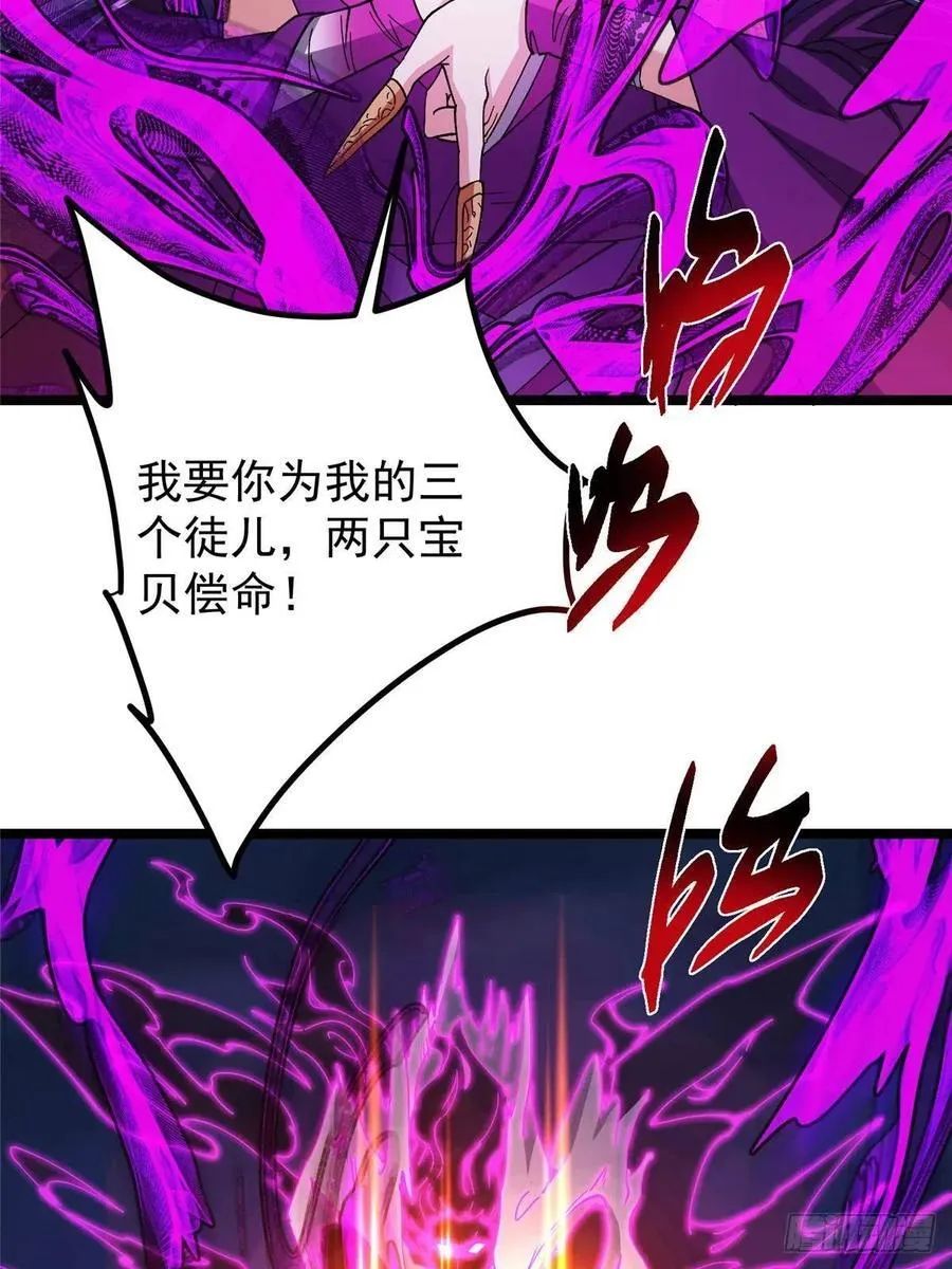 496 这小子是在闹鬼吗？ 第55页