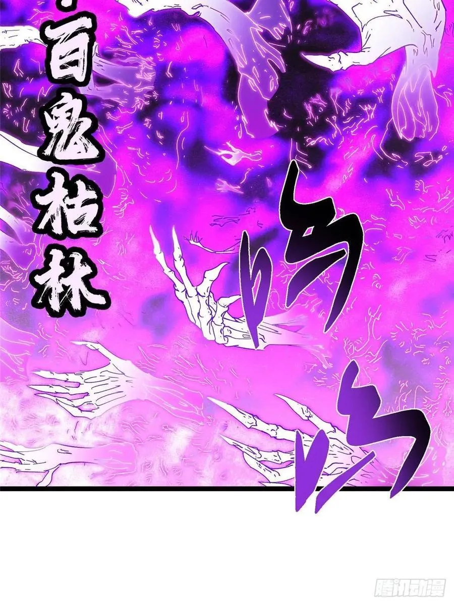 496 这小子是在闹鬼吗？ 第59页