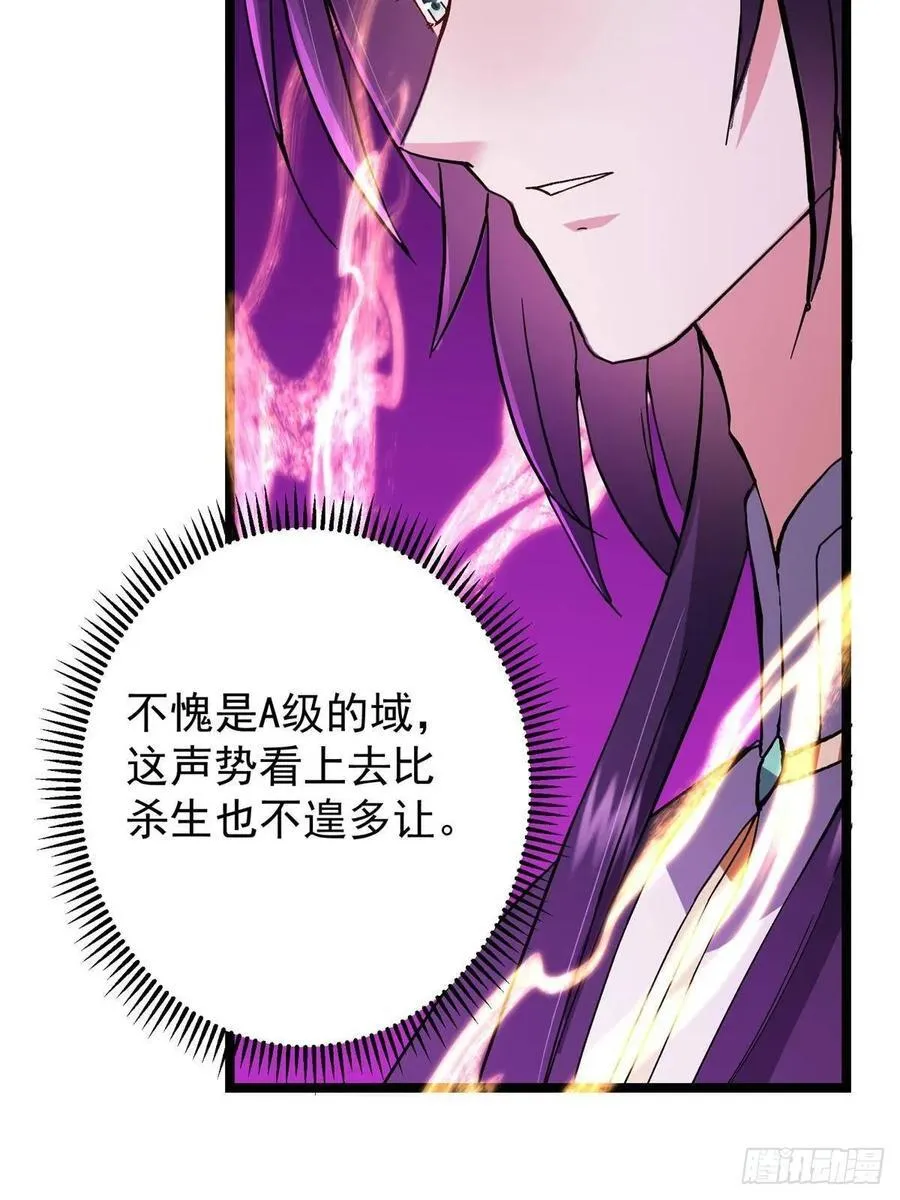 496 这小子是在闹鬼吗？ 第63页