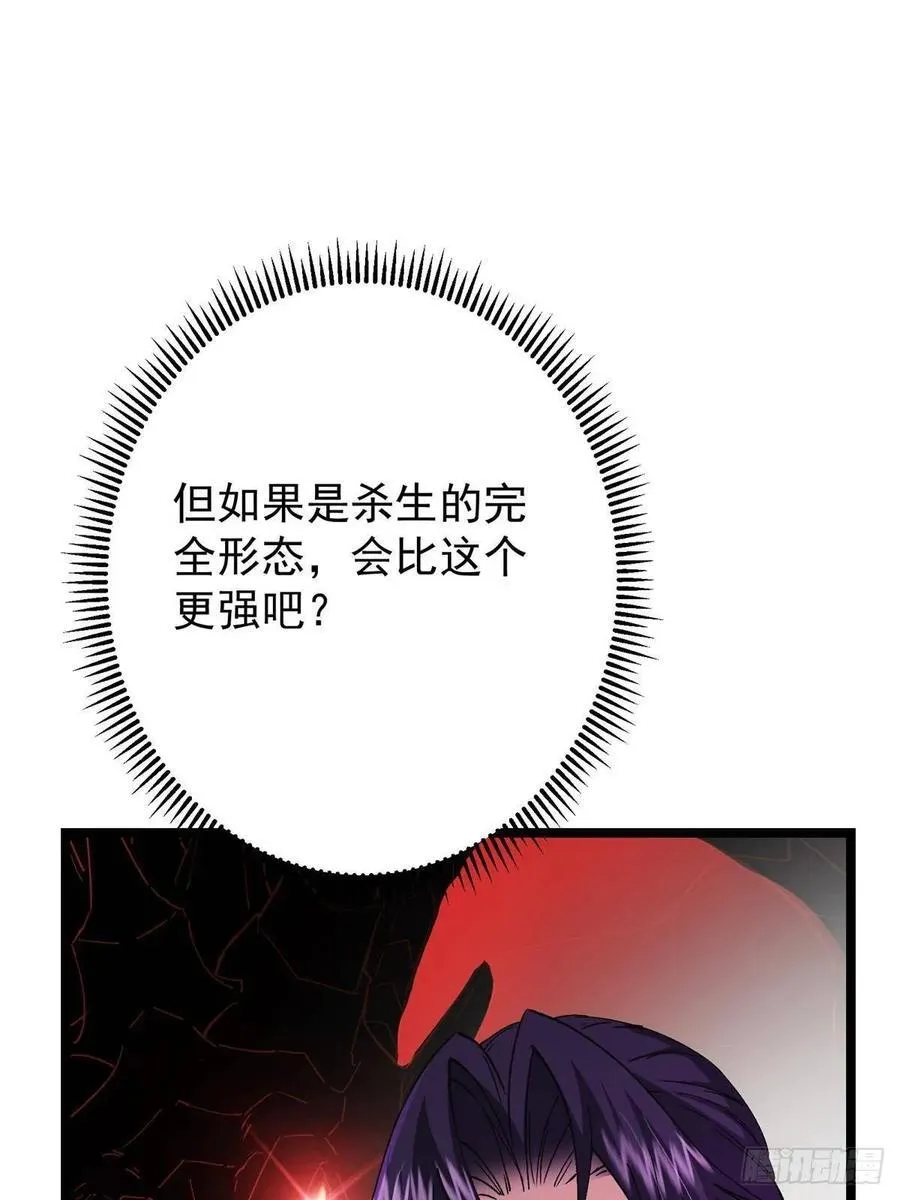 496 这小子是在闹鬼吗？ 第64页