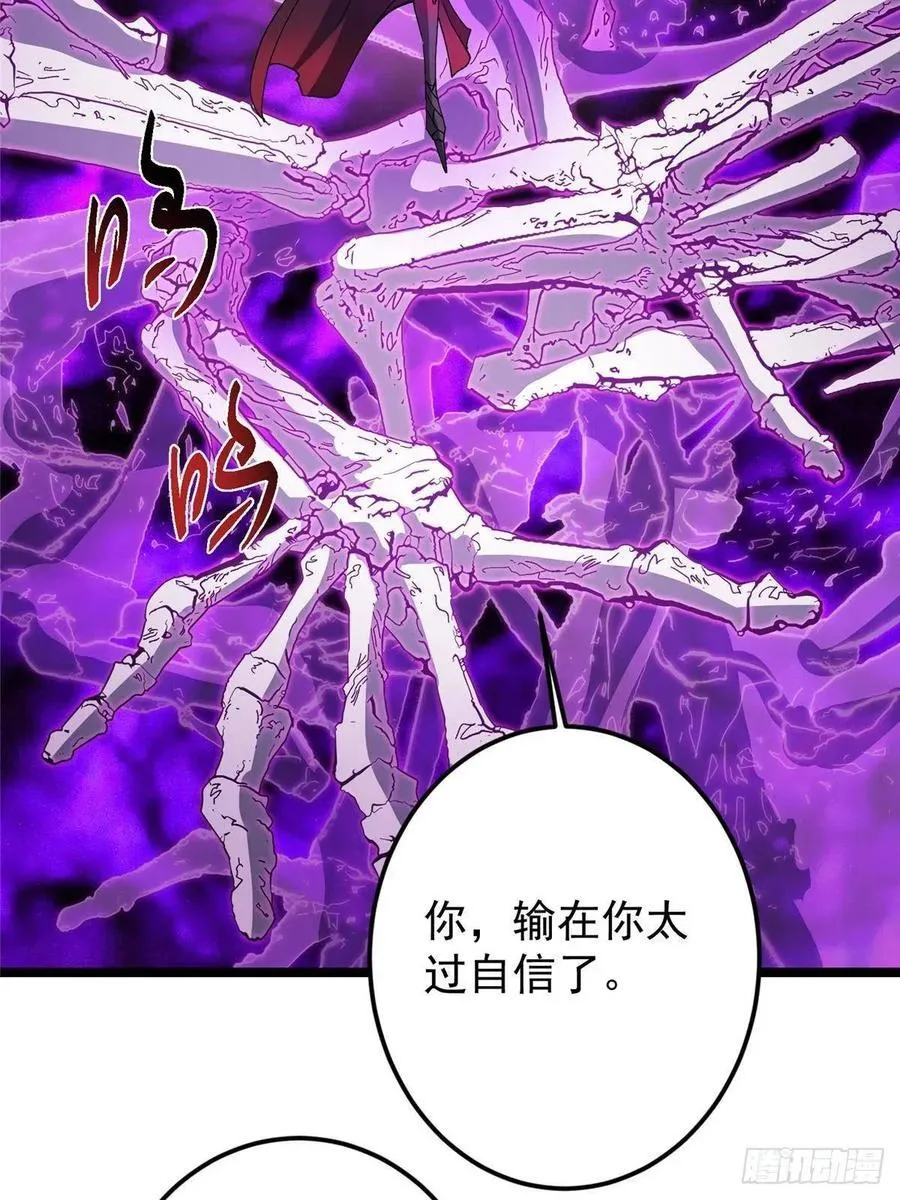 496 这小子是在闹鬼吗？ 第67页