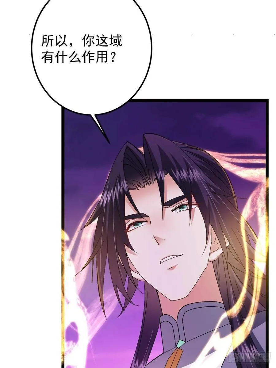 496 这小子是在闹鬼吗？ 第68页
