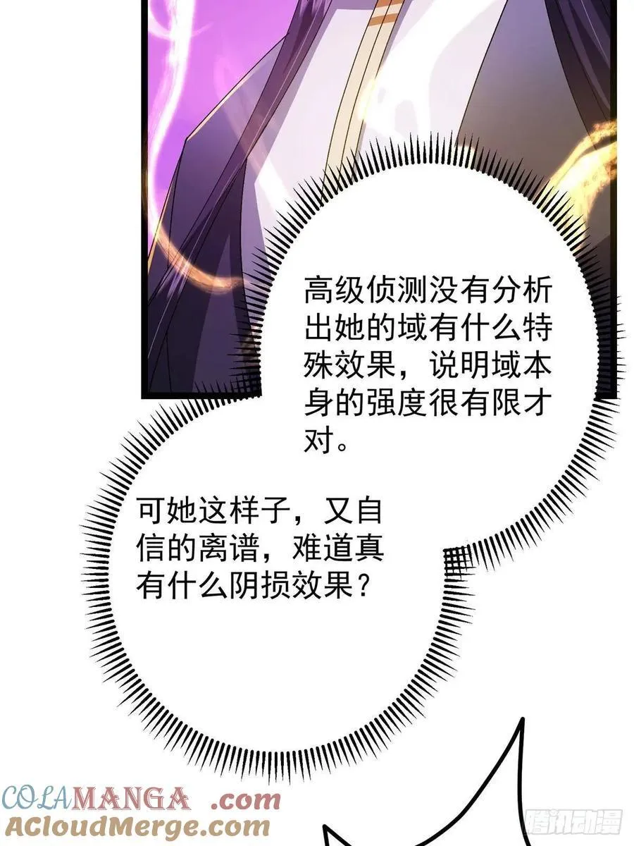 496 这小子是在闹鬼吗？ 第69页