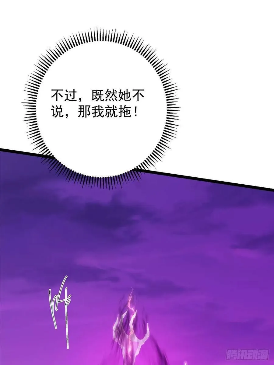 496 这小子是在闹鬼吗？ 第74页