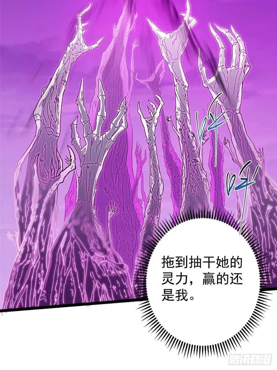 496 这小子是在闹鬼吗？ 第75页