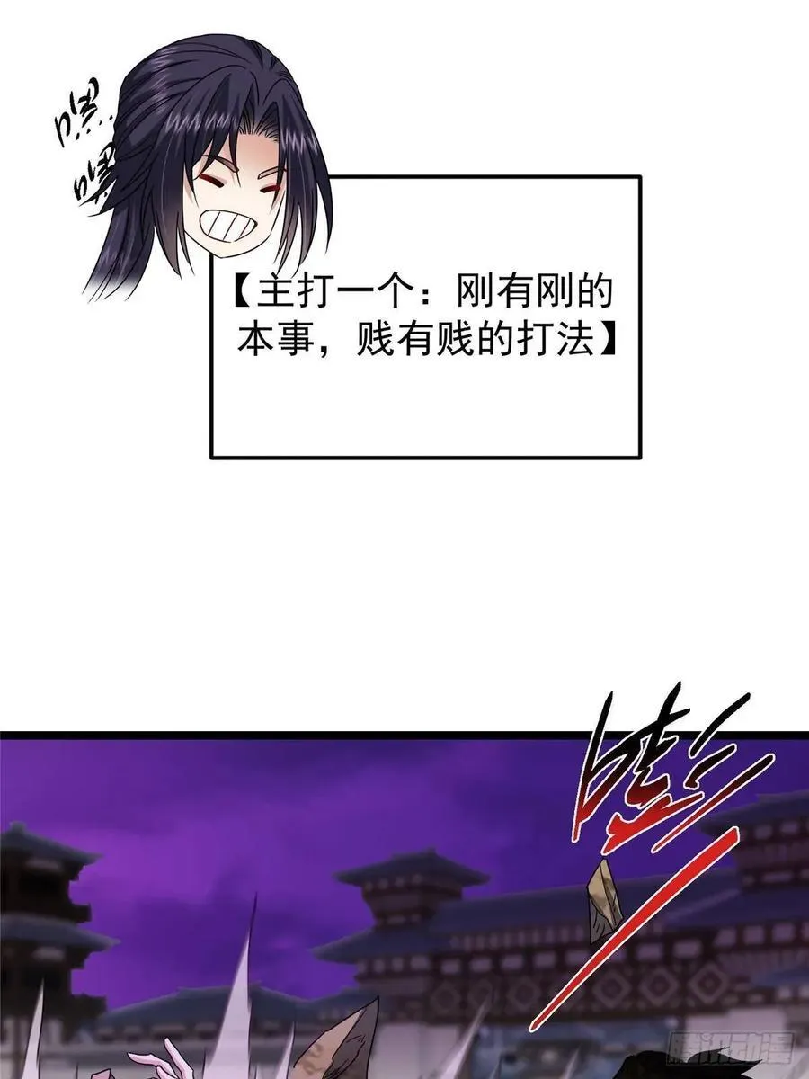 496 这小子是在闹鬼吗？ 第76页
