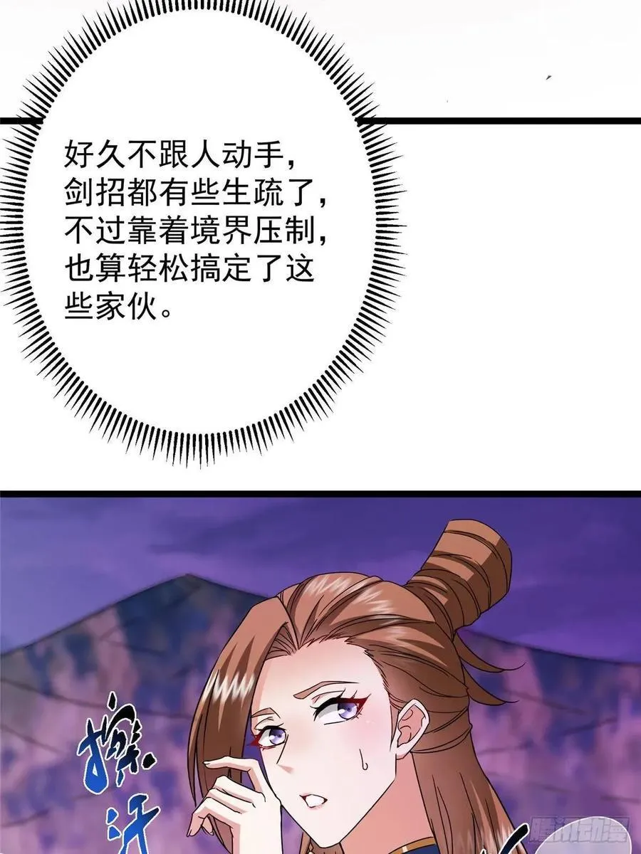 496 这小子是在闹鬼吗？ 第79页