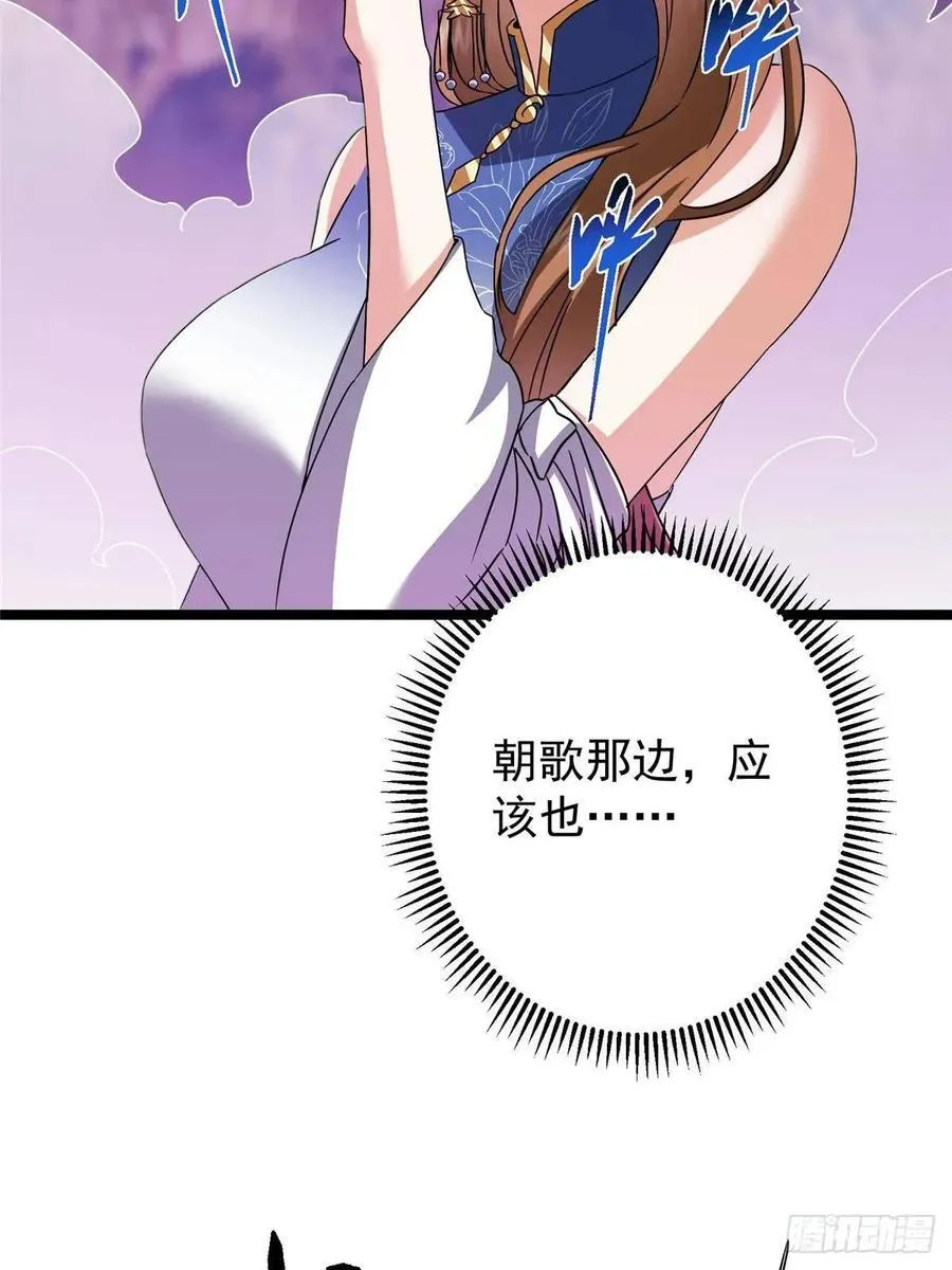 496 这小子是在闹鬼吗？ 第80页