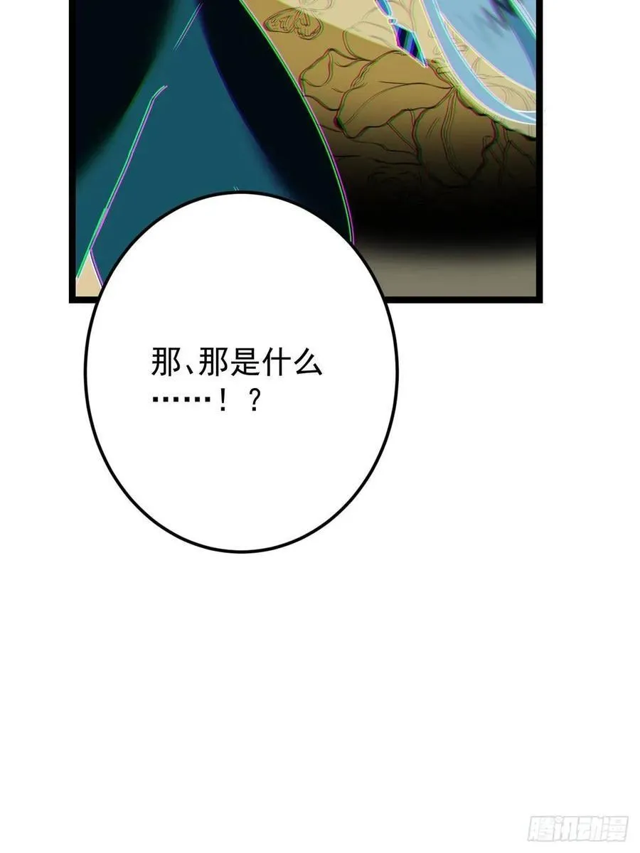 496 这小子是在闹鬼吗？ 第82页