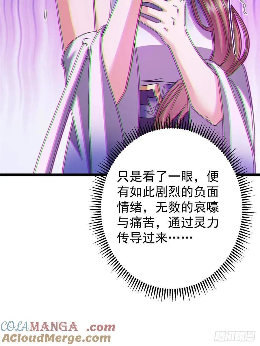 496 这小子是在闹鬼吗？ 第85页