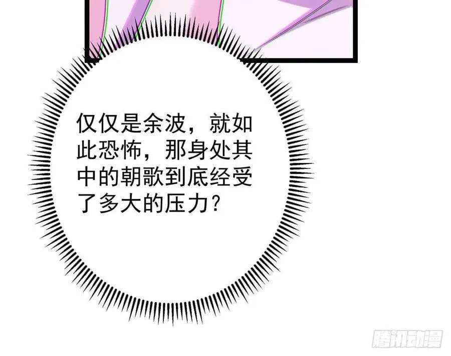 496 这小子是在闹鬼吗？ 第87页