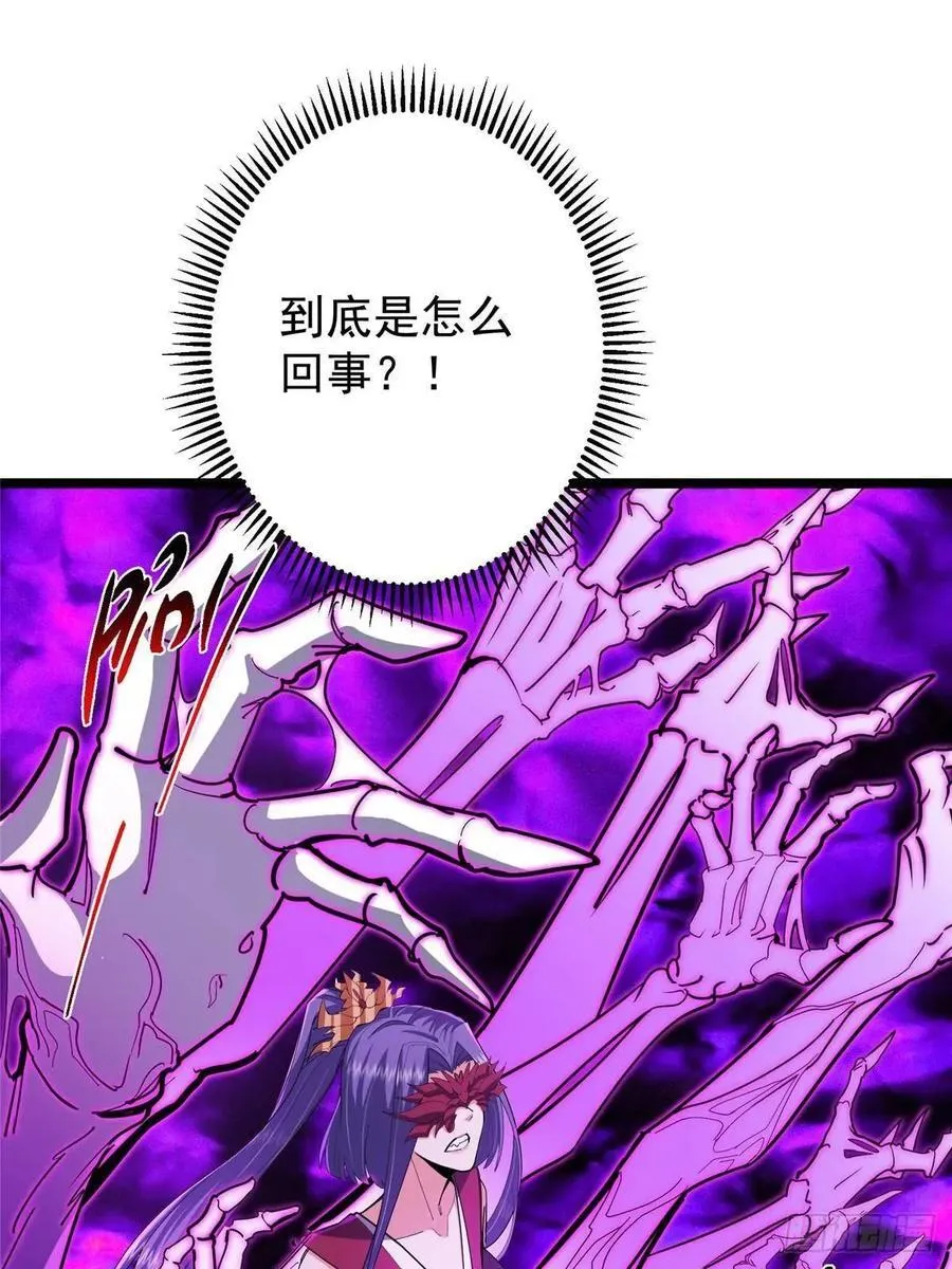 496 这小子是在闹鬼吗？ 第88页