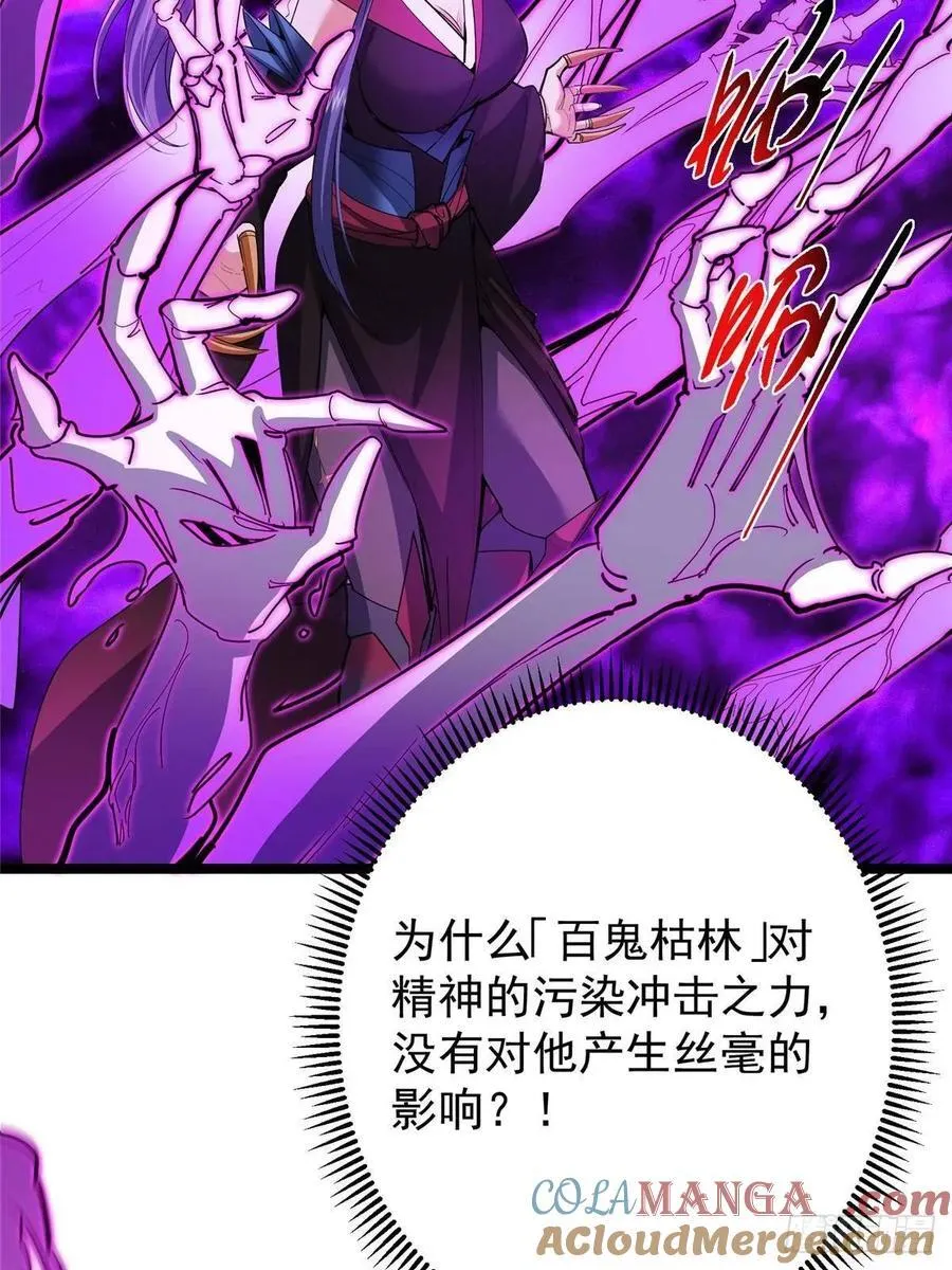 496 这小子是在闹鬼吗？ 第89页