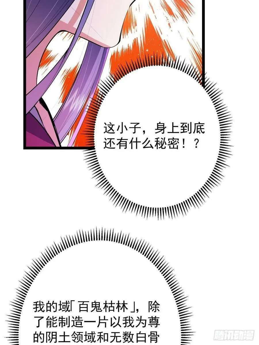 496 这小子是在闹鬼吗？ 第92页