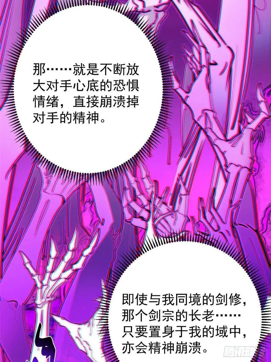 496 这小子是在闹鬼吗？ 第94页
