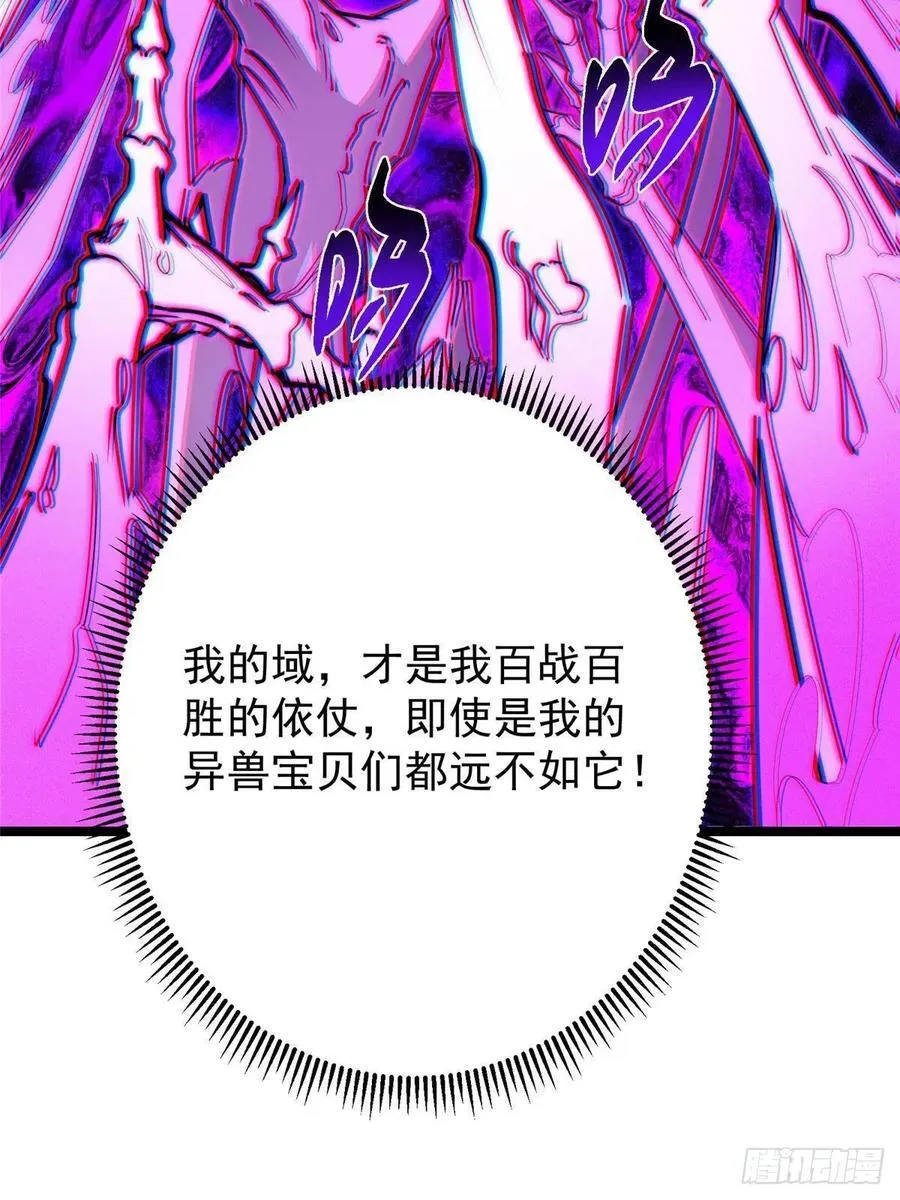 496 这小子是在闹鬼吗？ 第96页