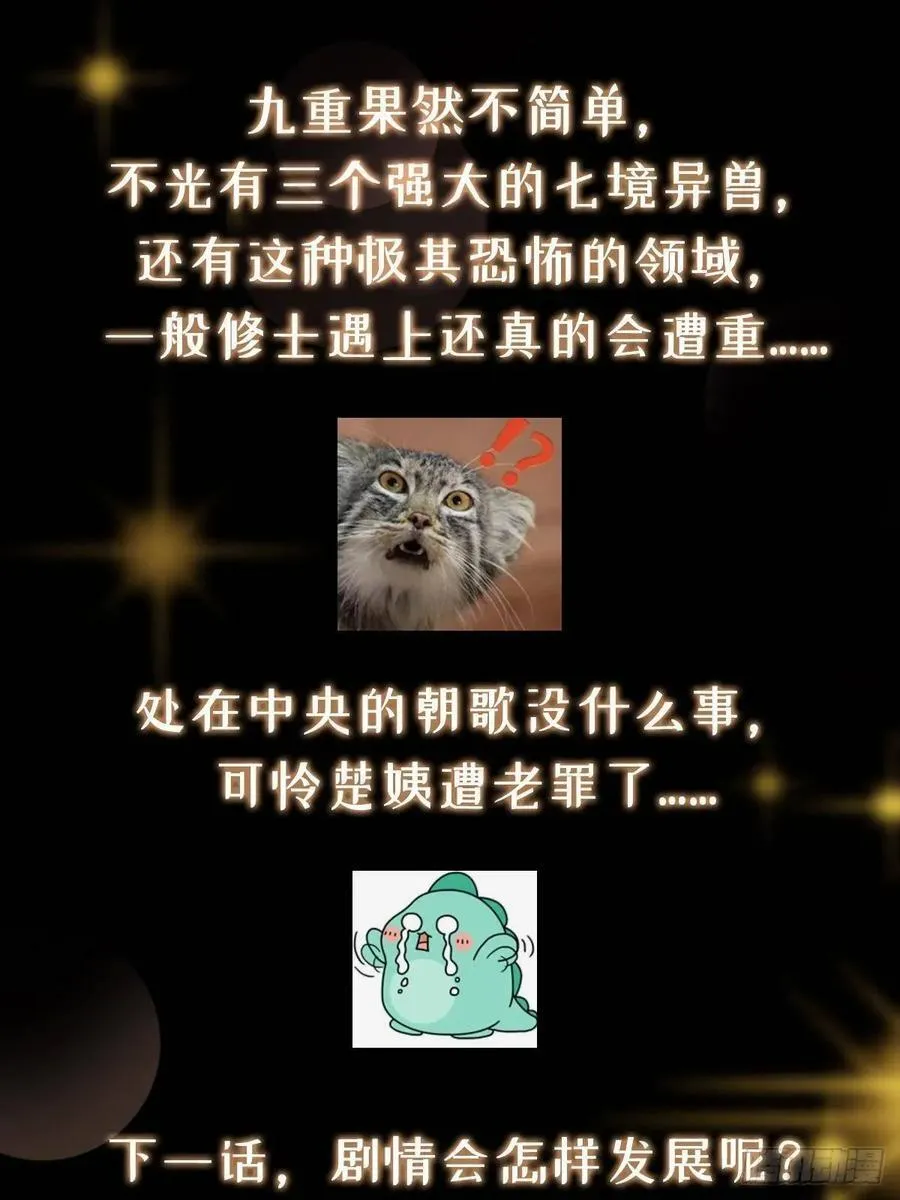 496 这小子是在闹鬼吗？ 第102页